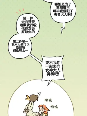 勇者物語 1-32話[完結]_023010