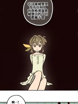 勇者物語 1-32話[完結]_023014