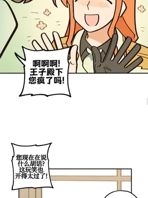 勇者物語 1-32話[完結]_023016