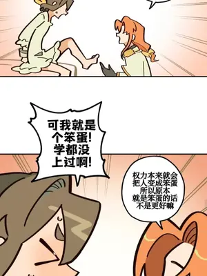 勇者物語 1-32話[完結]_023017