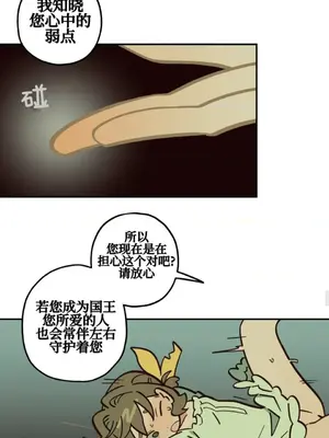 勇者物語 1-32話[完結]_023020