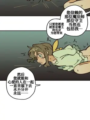 勇者物語 1-32話[完結]_023021