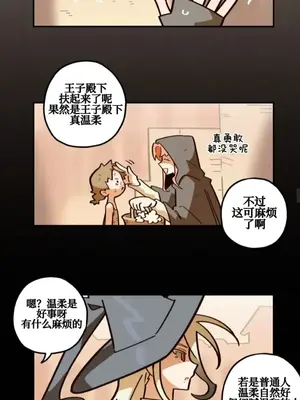 勇者物語 1-32話[完結]_023024