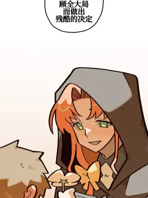 勇者物語 1-32話[完結]_023025