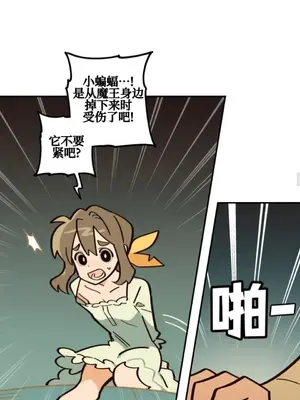 勇者物語 1-32話[完結]_023027