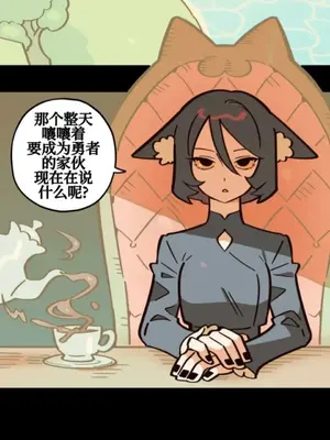 勇者物語 1-32話[完結]_024001