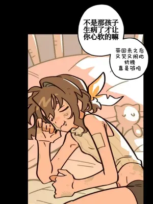 勇者物語 1-32話[完結]_024003