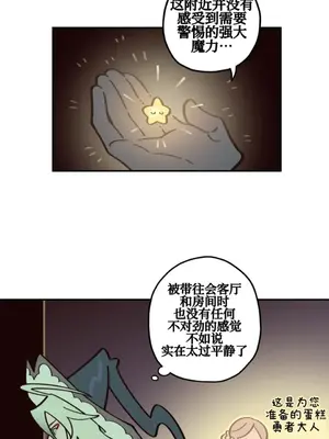 勇者物語 1-32話[完結]_024007