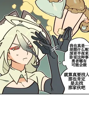 勇者物語 1-32話[完結]_024011