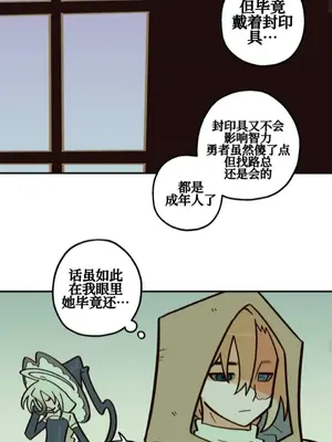 勇者物語 1-32話[完結]_024014
