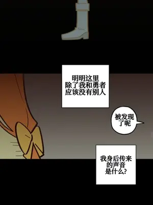 勇者物語 1-32話[完結]_024020