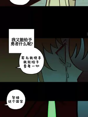 勇者物語 1-32話[完結]_024025