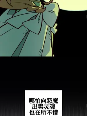 勇者物語 1-32話[完結]_024027