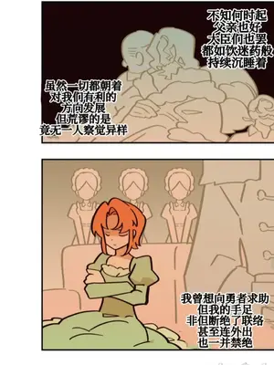 勇者物語 1-32話[完結]_024028