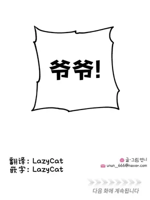 勇者物語 1-32話[完結]_024039