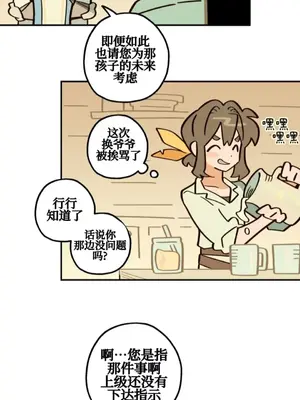 勇者物語 1-32話[完結]_025007