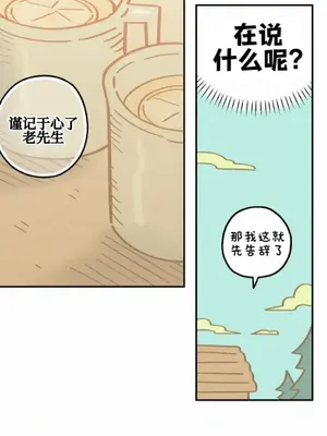 勇者物語 1-32話[完結]_025008