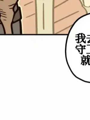 勇者物語 1-32話[完結]_025009