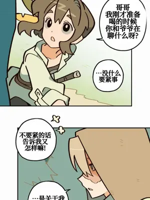 勇者物語 1-32話[完結]_025010