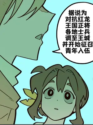 勇者物語 1-32話[完結]_025012