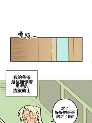 勇者物語 1-32話[完結]_025019