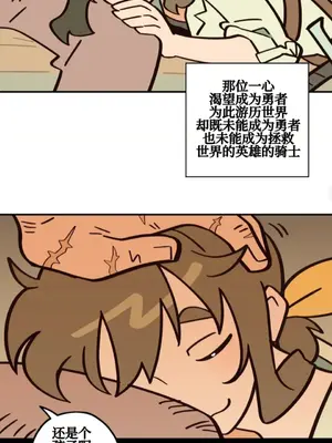 勇者物語 1-32話[完結]_025020