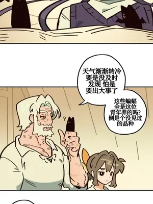 勇者物語 1-32話[完結]_025027