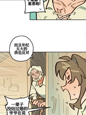 勇者物語 1-32話[完結]_025028