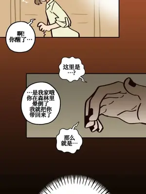 勇者物語 1-32話[完結]_025029