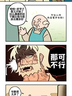 勇者物語 1-32話[完結]_025032