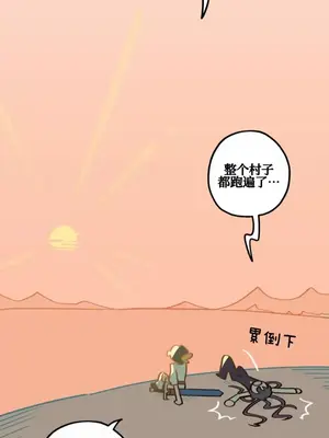 勇者物語 1-32話[完結]_026009