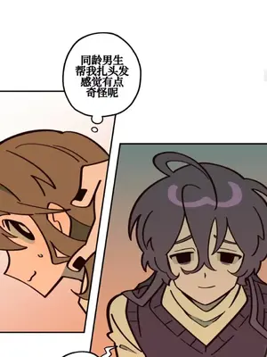 勇者物語 1-32話[完結]_026019