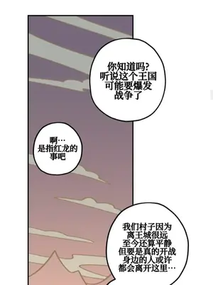勇者物語 1-32話[完結]_026020