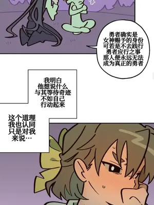勇者物語 1-32話[完結]_026024
