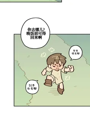 勇者物語 1-32話[完結]_027007