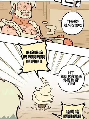 勇者物語 1-32話[完結]_027012