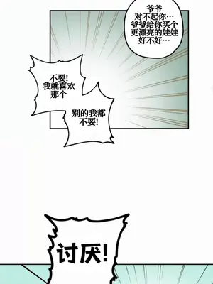 勇者物語 1-32話[完結]_027016