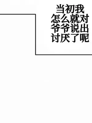 勇者物語 1-32話[完結]_027017