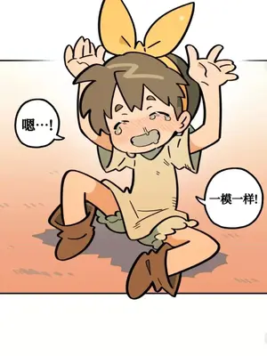 勇者物語 1-32話[完結]_027021