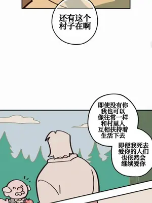 勇者物語 1-32話[完結]_027025