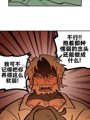 勇者物語 1-32話[完結]_027027