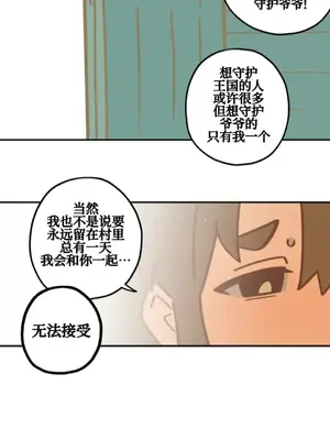勇者物語 1-32話[完結]_027036