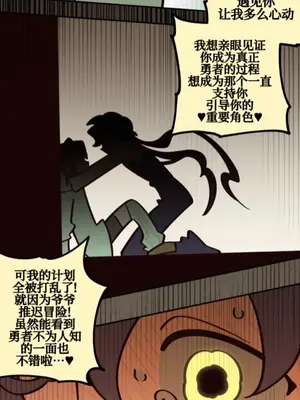 勇者物語 1-32話[完結]_027038