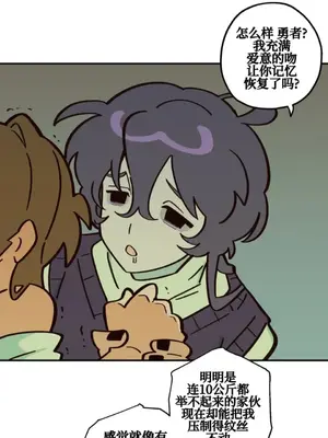 勇者物語 1-32話[完結]_028008