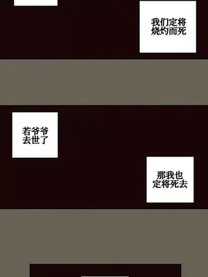 勇者物語 1-32話[完結]_029004