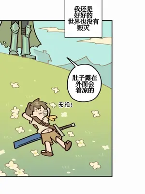 勇者物語 1-32話[完結]_029005