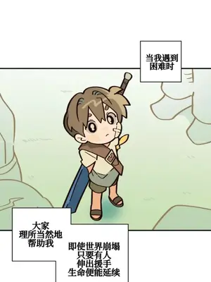 勇者物語 1-32話[完結]_029007