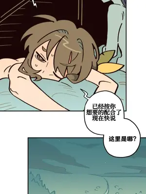 勇者物語 1-32話[完結]_029016