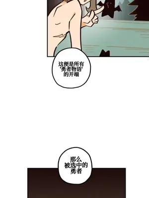 勇者物語 1-32話[完結]_029018