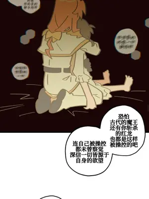 勇者物語 1-32話[完結]_029023